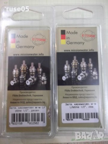 Компл.затвар.механизми *Lifetime 1/2"* керамични-ляв и десен, снимка 3 - Други стоки за дома - 26546248