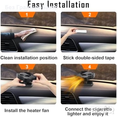 Нов Bestcool 12V 150W Автомобилен Отоплител/Вентилатор, Портативен, 360°, снимка 5 - Друга електроника - 44078727