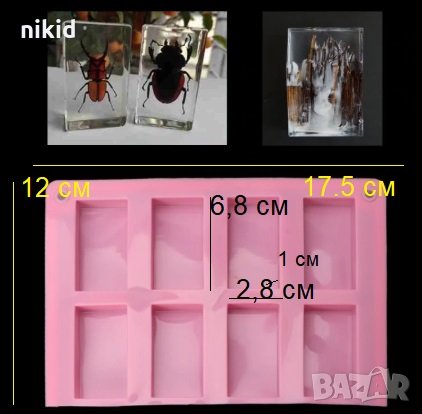 8 малки правоъгълни форми плочки силиконов молд форма фондан шоколад гипс сапун смола калъп декор