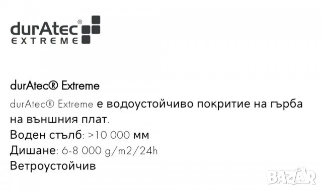 8848 Altitude durAtec extreme, снимка 18 - Панталони - 39837344