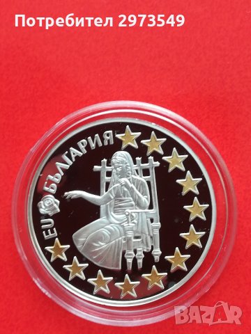 1.95583 лева 2005 г "България-ЕС" , снимка 1