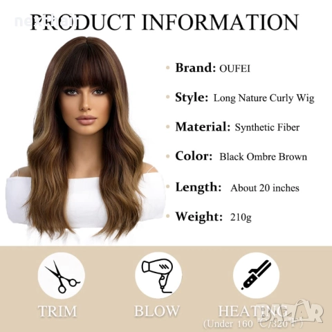 исококачествена кафява чуплива омбре перука с тъмни корени и бретон, снимка 3 - Аксесоари за коса - 51435918