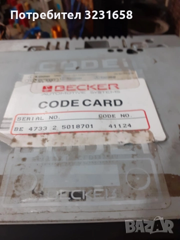 Becker Traffic Pro, снимка 3 - Други - 52126206