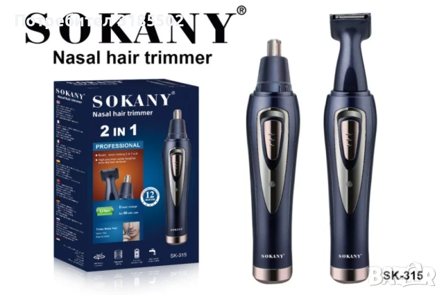 Тример за нос и машинка за бръснене 2 в 1 - (SN-100) SHAV79, снимка 5 - Фризьорски принадлежности - 51095524