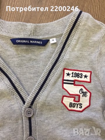 Дънки+ жилетка, снимка 3 - Детски комплекти - 34673463