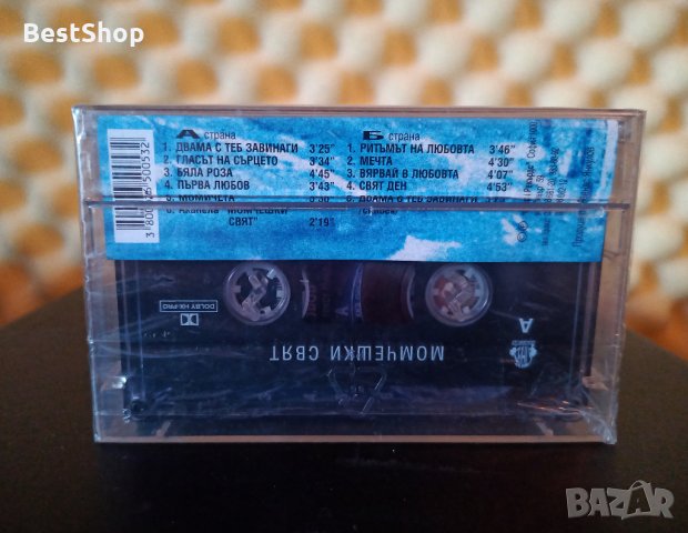 Момчешки свят - Момчешки свят, снимка 2 - Аудио касети - 25834269