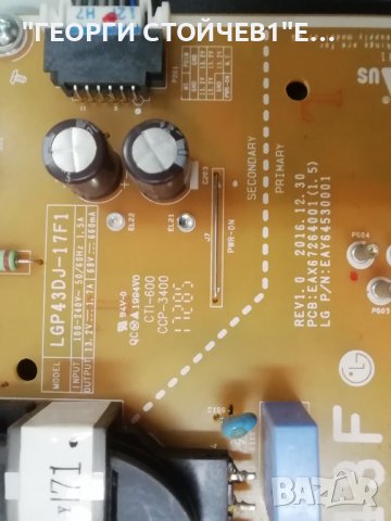 43LJ594V EAX67129604(1.0)  EAX67264001(1.5)  6870C-0532A HC430DUN-SLTL1-A11X, снимка 7 - Части и Платки - 38696205