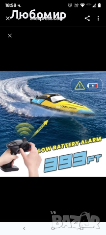Безчеткова RC лодка, бърза лодка с дистанционно управление, скорост над 30 мили в час с аларма, снимка 8 - Електрически играчки - 52066652