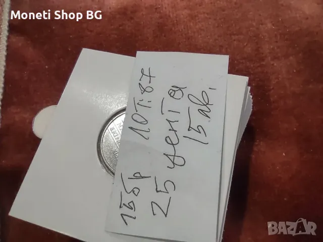 Лот монетиот от  25 цента Нидерландия с поредни години.