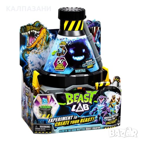 Лаборатория за чудовища Reptile Beast Lab 11110