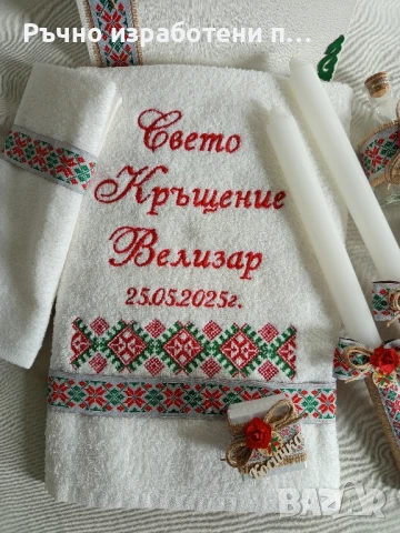 Комплект Шевици, снимка 3 - Подаръци за кръщене - 48508896