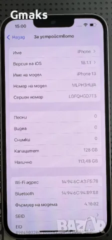 Apple iPhone 13 128GB, Перфектен!, снимка 8 - Apple iPhone - 48942662