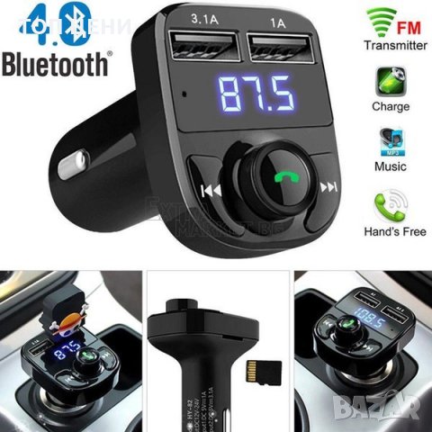 Bluetooth FM предавател X8 за ползване в автомобил