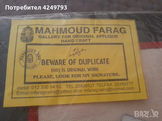 Картина върху лен подпис , снимка 2 - Антикварни и старинни предмети - 51159155