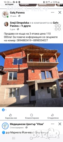 Ремонт на покрива , снимка 4 - Ремонти на къщи - 52452028