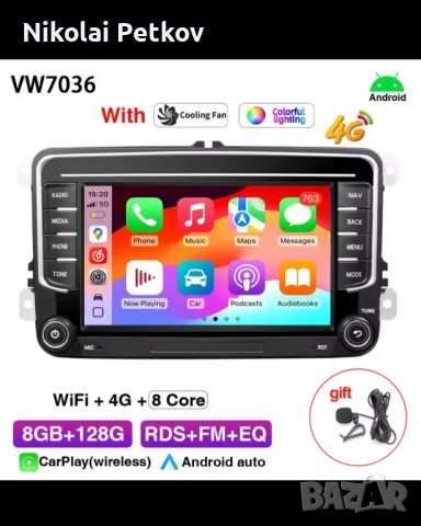 Мултимедия VW/SKODA/SEAT 8 ядра, 8 рам, 128гб памет