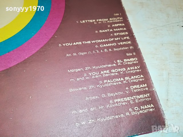 С ТРИО СИНХРОН ПО СВЕТА 1306222104, снимка 11 - Грамофонни плочи - 37076148