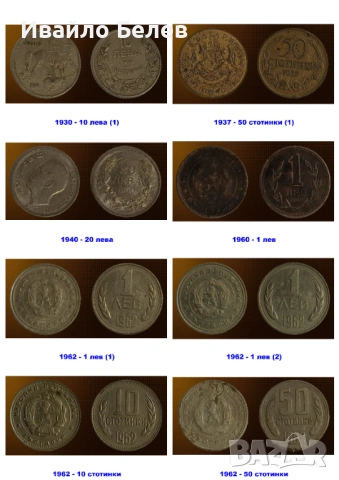 43 български монети 1913-1997 + монетник, снимка 2 - Нумизматика и бонистика - 52940857