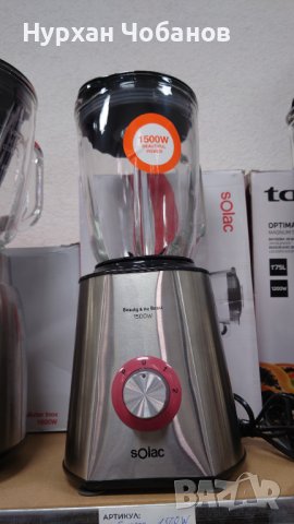 Блендер Solac 1500 W
