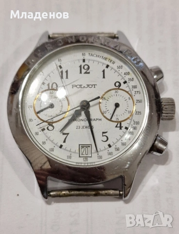 Полет хронограф . Poljot chronograph .