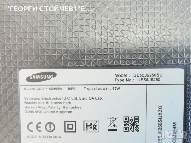 UE55J6250SU  BN41-02353  BN94-10487G  BN44-00704E BN41-02110  D4GE-550DCA-R3  CY-GH055CSLVGH, снимка 2 - Части и Платки - 43907316