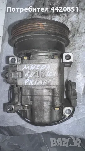 Компресор за Климатик за Mazda Premacy - H12A1AA4DJ