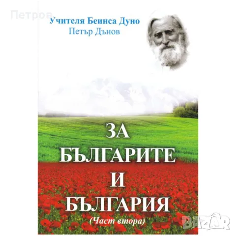 Книги ЕЗОТЕРИКА, снимка 9 - Езотерика - 47149089