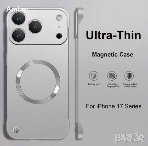 Елегантен кейс и протектор за IPhone 17 pro и iPhone 17