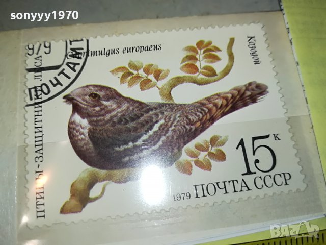 МАРКА 9 1979 СССР 1303231204, снимка 7 - Филателия - 39981405