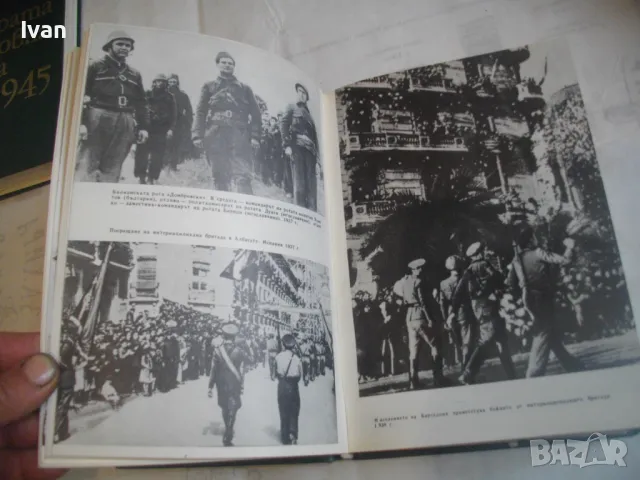 История на Втората световна война 1939-1945 в 12 тома ТОМ 2 СЪС СНИМКОВ МАТЕРИАЛ БЕЗ КАРТИ, снимка 11 - Енциклопедии, справочници - 48132880