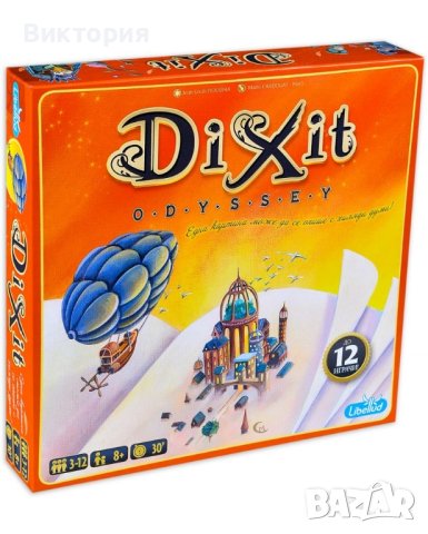 Настолна игра Dixit Odyssey, снимка 1 - Настолни игри - 43866580