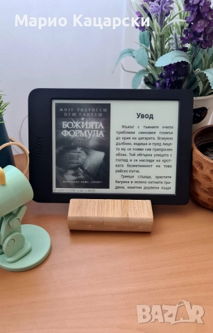 Четец за книги Kobo Nia нов, снимка 10 - Електронни четци - 52732153