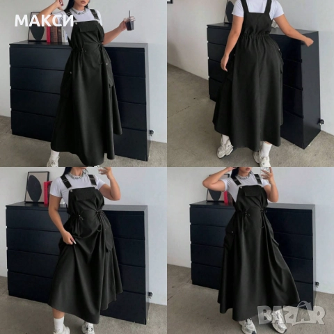 Модерен дълъг клоширан сукман с регулиращи се презрамки, ефектни джобове и коригиращи вътрешни върза