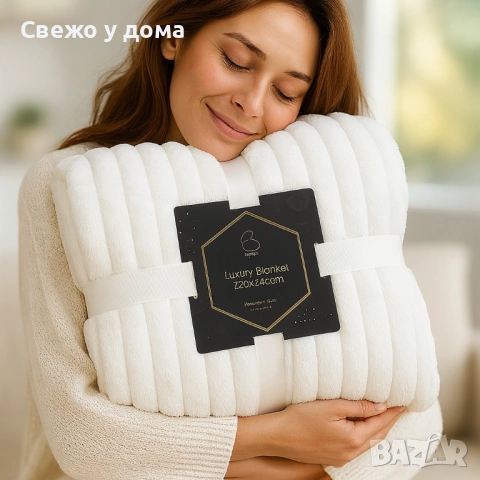 НОВ Луксозно меко одеяло- Двулицево - 220x240 см - 3.5кг , снимка 5 - Олекотени завивки и одеяла - 53466272