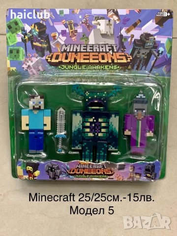 Майнкрафт/Minecraft/Майнкрафт фигури, снимка 6 - Конструктори - 36036226