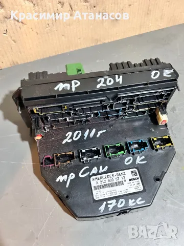 A2129005712. Преден сам модул за Мерцедес Ц-класа W204. 