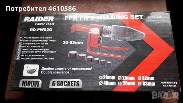 Поялник за полипропилен с 6 глави 