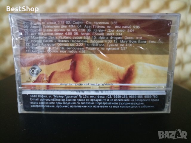 Бавно 4, снимка 2 - Аудио касети - 33099439