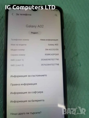 Перфектен Нов Осемядрен Samsung Galaxy A02 Dual 32Gb, снимка 3 - Samsung - 50534580