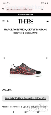 Продавам кожени кецове DIOR , GiVENCHY , VERSACE , снимка 15 - Кецове - 53173331