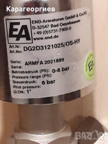 Кран сферичен, снимка 14 - Резервни части за машини - 40079074