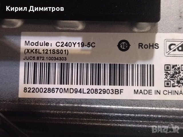 Chiq   L24G5W, снимка 5 - Части и Платки - 49508815