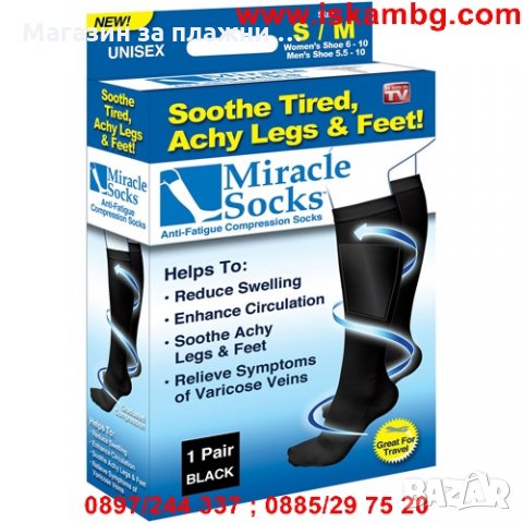 Чифт компресионни чорапи Magic Socks против разширени вени - КОД 1087, снимка 8 - Други стоки за дома - 28375808