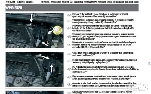 FIltron Каталог за филтри , снимка 3 - Аксесоари и консумативи - 47363293