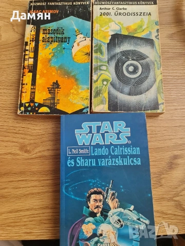 книги на унгарски език, Magyarul, Star Wars, Asimov, Clarke
