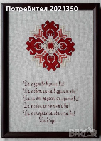 Пано „Богинята майка“ с послания