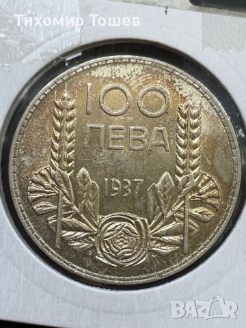 100 лева 1937, снимка 2 - Нумизматика и бонистика - 37866206