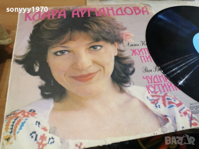 КЛАРА АРМАНДОВА 2701261551, снимка 9 - Грамофонни плочи - 53246491