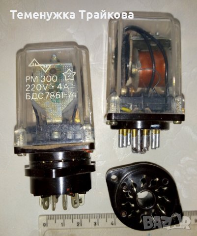 Помощно реле РМ 300