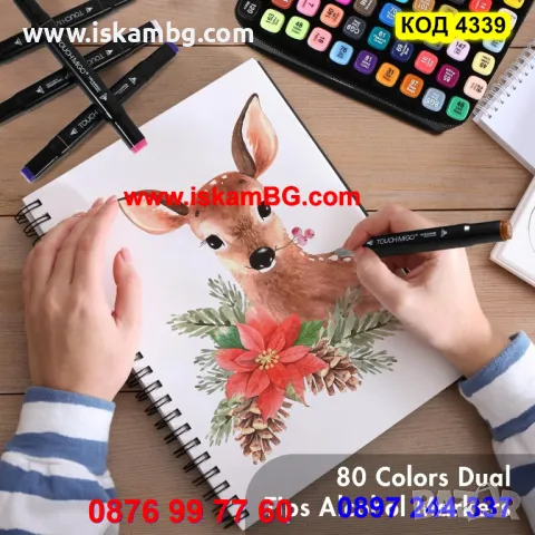 Алкохолни маркери за рисуване 80 броя, двойни, двустран, евтини маркери комплект 80 бр - КОД 4339, снимка 7 - Ученически пособия, канцеларски материали - 48032382